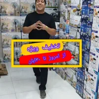 تخفیف ویژه لوازم خانگی