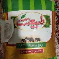 برنج طبیعت فقط یدونه مونده