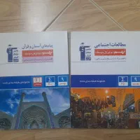 کتاب مطالعات و پیام نهم