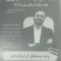 ریاضی کرمی دو جلدی تمیز و فنر زده|کتاب و مجله آموزشی|فولادشهر, فولادشهر|دیوار