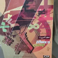 کتاب زیست شناسی  ای کیوگیلان استانه|کتاب و مجله آموزشی|آستانه اشرفیه, |دیوار