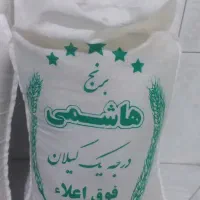 برنج هاشمی گیلان|خوردنی و آشامیدنی|کرج, آق تپه|دیوار