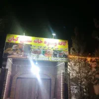 واگذاری مغازه سفره خونه