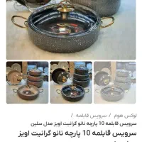 قابلمه نانو گرانیت|ظروف پختوپز|ارومیه, |دیوار