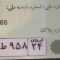 کارت ماشین گم کردم