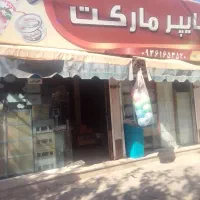 سوپر مارکت|اجارهٔ مغازه و غرفه|تربت‌حیدریه, سرمحله|دیوار