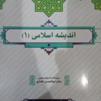 کتاب دانشگاهی پیام نور|کتاب و مجله آموزشی|اهواز, کمپلو جنوبی|دیوار