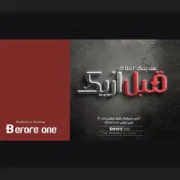 فروش واحدهای دو خواب در تاپ لوکیشن تاکستان