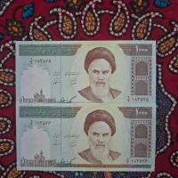 ست های هم شماره|کلکسیون سکه، تمبر، اسکناس|شهر بابک, |دیوار