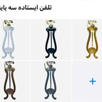 تلفن سلطنتی ایستاده|تلفن رومیزی|مشهد, خواجه ربیع|دیوار