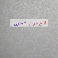 اجاره خانه ویلایی 110 متر|اجارهٔ خانه و ویلا|اسلام‌شهر, باغ فیض|دیوار