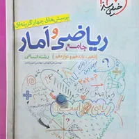 کتاب تست خیلی سبز و جزوه|کتاب و مجله آموزشی|قم, بنیاد|دیوار
