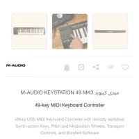 فروش میدی کنترلر M audio mk3|پیانو، کیبورد، آکاردئون|صدرا-فارس, فاز ۲|دیوار