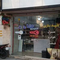 کلیدسازی  کلید سازی اندیشه فاز یک 1