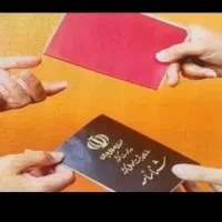 برای خانم‌های غیر ایرانی اخذ شناسنامه ایران