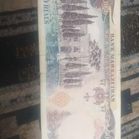 فروش پنج هزار ریال محمدر رضا شاه