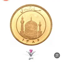 فروش ۴ عدد ربع سکه