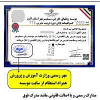 دوره تربیت مدرس زبان ttc مرکز سفیر