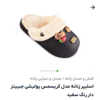 اسپیلر زنانه مدل کریسمسی|کیف، کفش، کمربند|فلاورجان, |دیوار