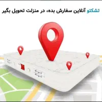 حضوری یاآنلاین خریدکنید-مدل first classتشکی رویایی