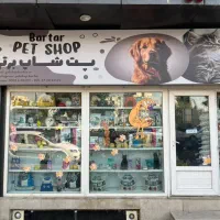 پت شاپ برتر