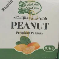 بادام تازه|خوردنی و آشامیدنی|تهران, زعفرانیه|دیوار
