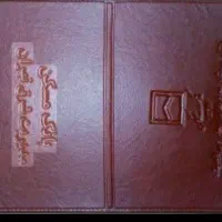 کیف مدارک ماشین به نام سعید شیخ بارانی گمشده