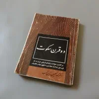 کتابخ.انه *تاریخ معاصر و کهن*|کتابخانه، شلف، قفسه‌های دیواری|کرمانشاه, |دیوار