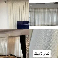 لوستر پرده و سطل یونیک
