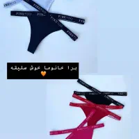 لباس زیر|لباس|بیرجند, |دیوار