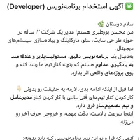 استخدام برنامه نویس|استخدام رایانه و فناوری اطلاعات|بابل, |دیوار