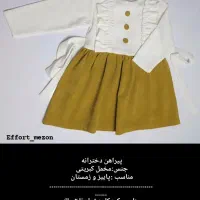 لباس بچگانه|کفش و لباس بچه|آبادان, |دیوار