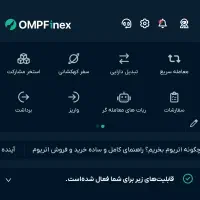 بیت کوین و جایزه تومانی