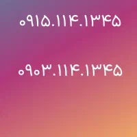 خط رند دو عدد باهم