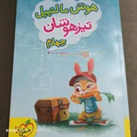 کتاب تست تیزهوشان پایه چهارم ابتدایی