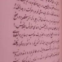کتاب قدیمی