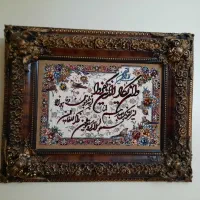 تابلو وان یکاد نو