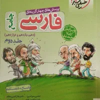 کتاب کمک آموزشی کنکور تربت حیدریه|کتاب و مجله آموزشی|تربتحیدریه, دیزقند|دیوار