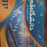 بلیط استخر دانشگاه قم ارزون