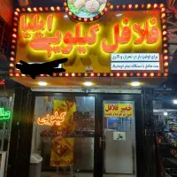 واگذاری فست فود فعال