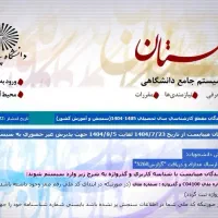 خدمات آنلاین و ثبت نام های اینترنتی کافی نت پردیس|خدمات رایانهای و موبایل|شیراز, شهرک مهدیآباد|دیوار