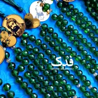 گیفت تسبیح دستساز غدیر