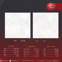 مصالح ساختمانی و کاشی و سرامیک|مصالح و تجهیزات ساختمان|ورامین, ریحان آباد|دیوار