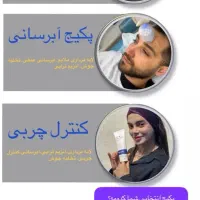 پاکسازی و فیشیال درمانی پوست|خدمات آرایشگری و زیبایی|اسلام‌شهر, باغ فیض|دیوار