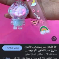 جاکلیدی گمشده|اشیا|اردبیل, |دیوار