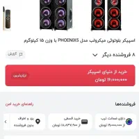 اسپیکر خانگی میکرولب|سیستم صوتی خانگی|یزد, |دیوار