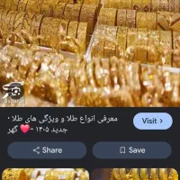 طلا گم کردم