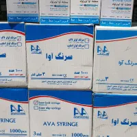 سرنگ آوا|آرایشی، بهداشتی، درمانی|تهران, پامنار|دیوار