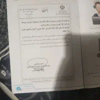 عربی|کتاب و مجله ادبی|همدان, |دیوار