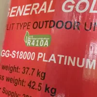 کولر اسپیلت18000جنرال گلد|کولر گازی و فنکوئل|لاهیجان, کوی خزر|دیوار